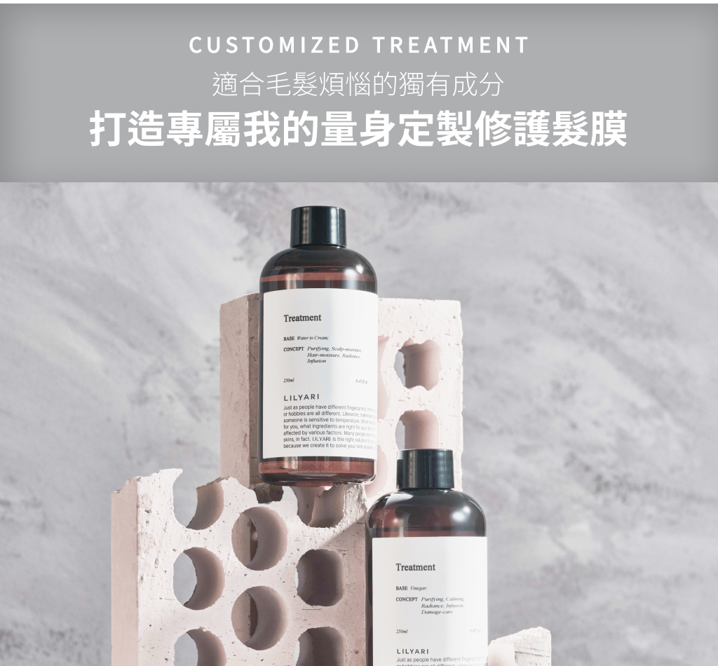 打造專屬我的量身定製修護髮膜