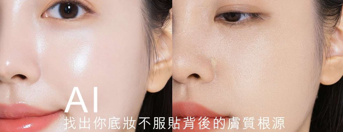 Article 24  【一上妝就浮粉卡紋？】
